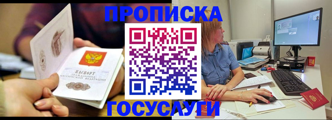 прописка ребенка в Усть-Куте
