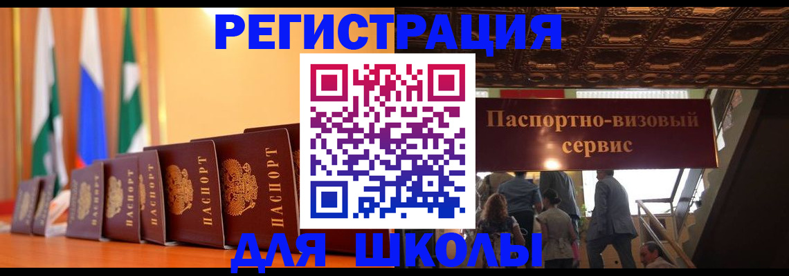 временная регистрация купить в Усть-Куте