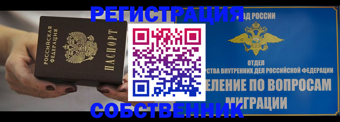 прописка иностранных граждан в Усть-Куте