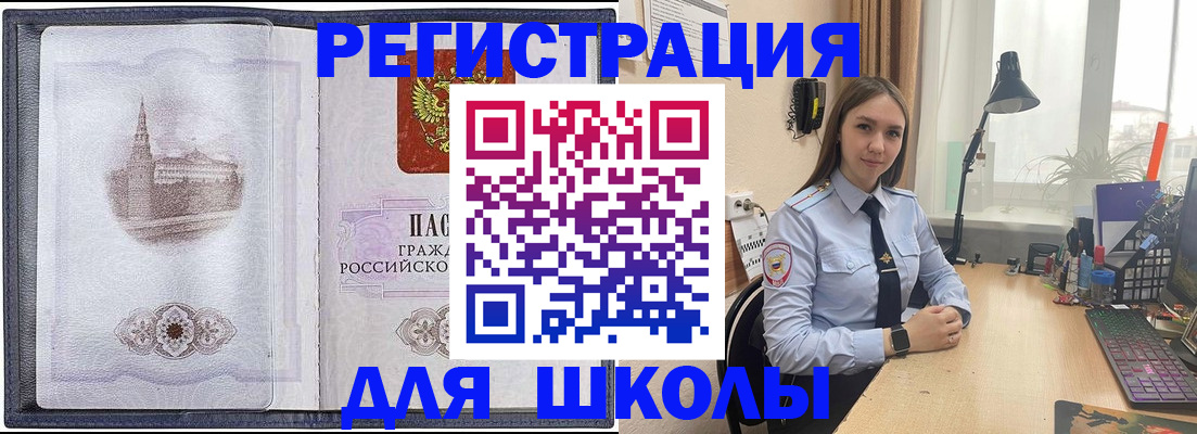 прописка в Усть-Куте