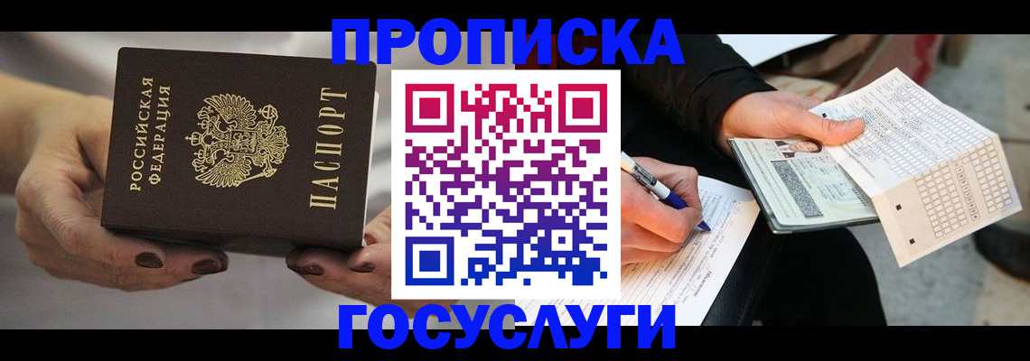 временная регистрация в квартире в Усть-Куте