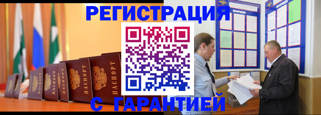 временная регистрация адрес в Усть-Куте
