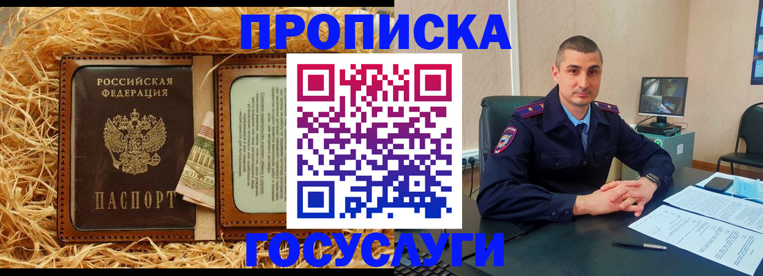 прописка в квартире в Усть-Куте